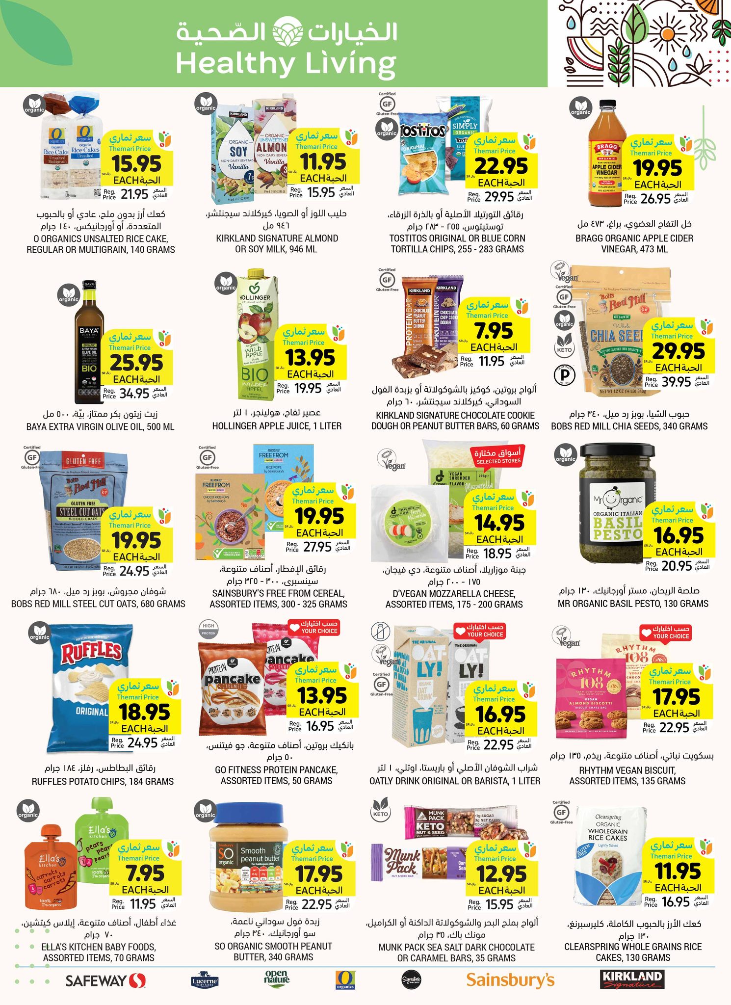 tamimi-markets offers from 1jan to 7jan 2025 عروض أسواق التميمى من 1 يناير حتى 7 يناير 2025 صفحة رقم 38